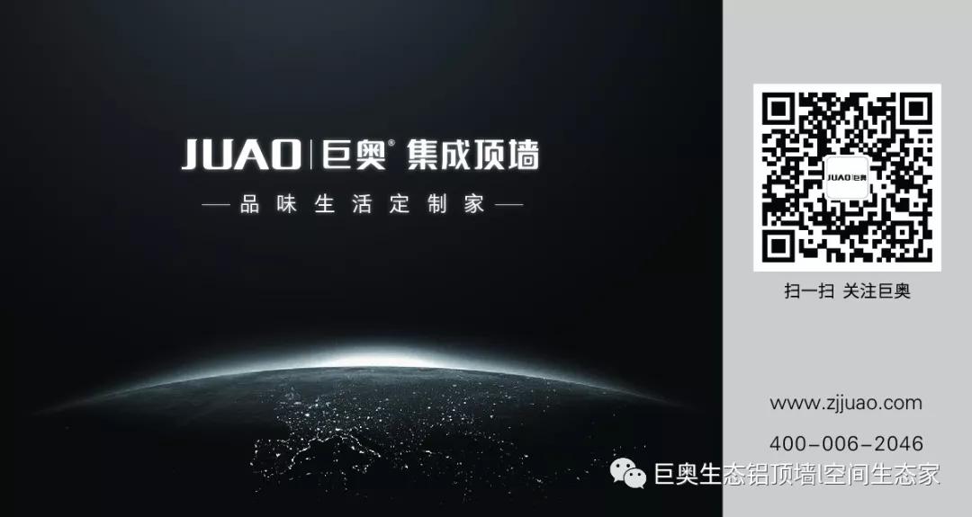 巨奧，集成吊頂，集成墻面